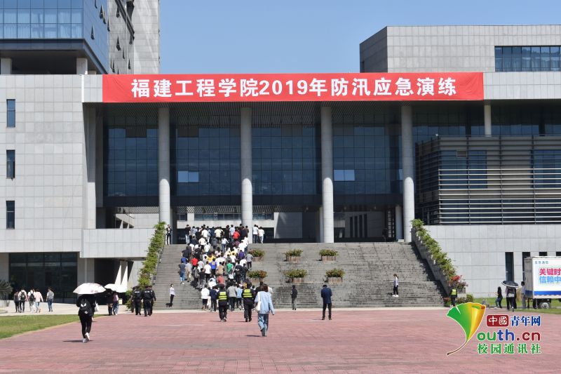 工程学院2019年防汛应急预案演练在福建工程学院旗山北校区顺利进行