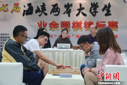 2018“博思杯”闽台两岸大学生队际赛比赛现场。 陈丽霞 摄 2018“博思杯”闽台两岸大学生队际赛比赛现场。 陈丽霞 摄