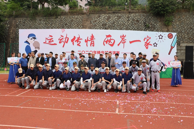 “运动传情 两岸一家”闽台文化交流活动举办