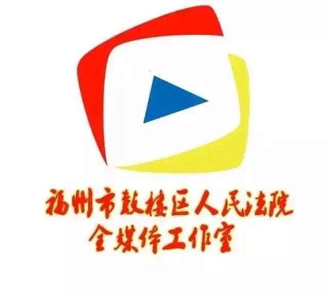 鼓楼法院积极开展“4.26世界知识产权日”系列活动