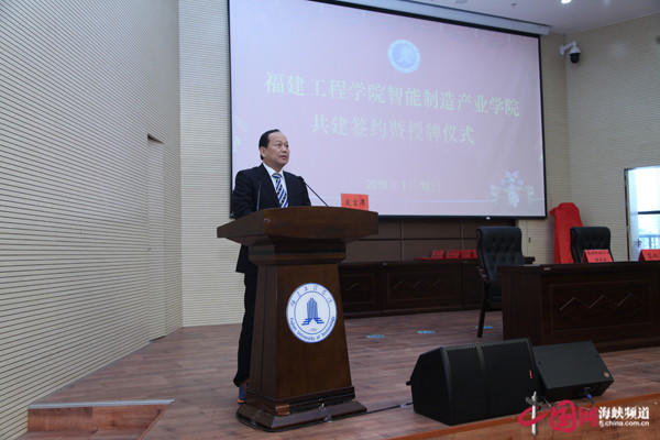 1548036918.jpg 福建工程学院校企合作再结硕果 智能制造产业学院揭牌成立 (2).jpg